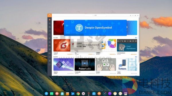 国产深度操作系统15.4 RC体验:颜值颇高