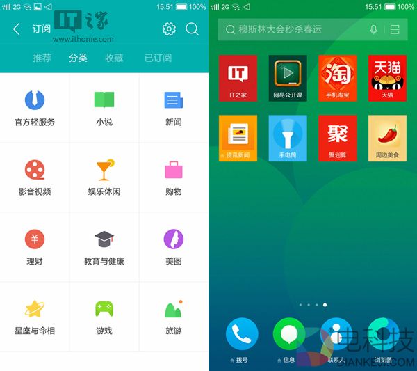 狭路相逢安卓、小程序，YunOS的万物互联网之路