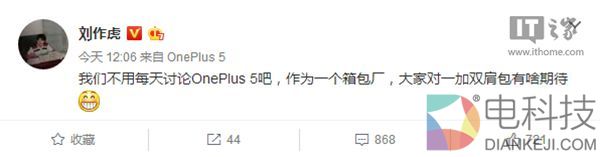 不止一加手机5：一加全新双肩包有望同步亮相发布会