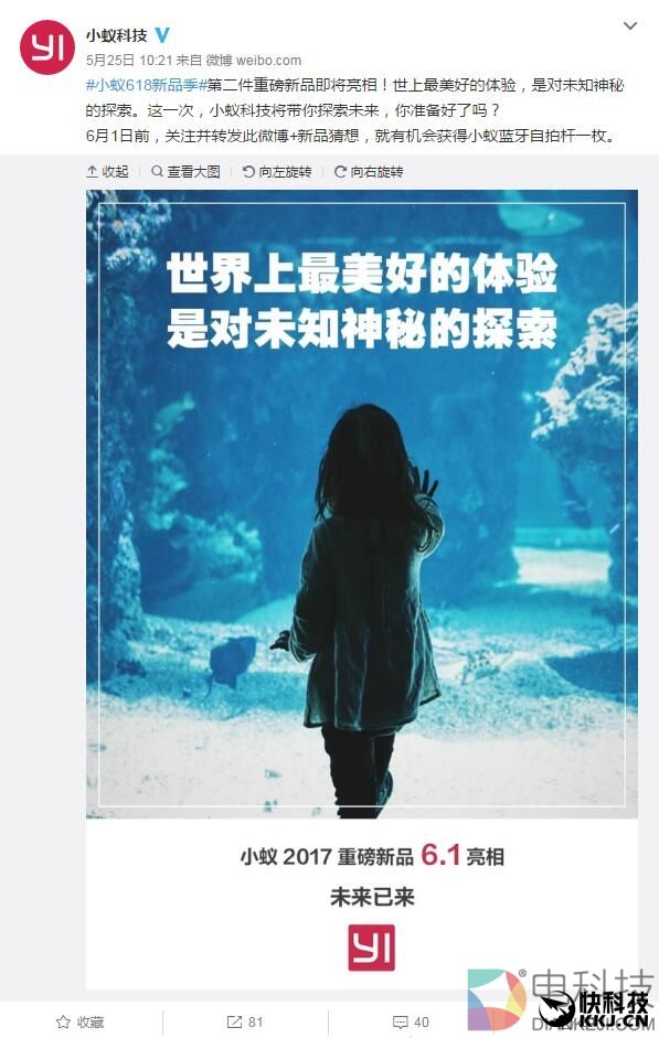 2499元！小蚁重磅新品曝光：6月5日亮相