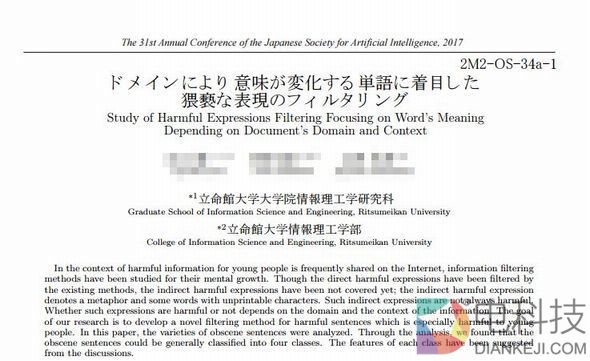 鉴黄师饭碗被抢,日本AI教你花式识别“小黄文”