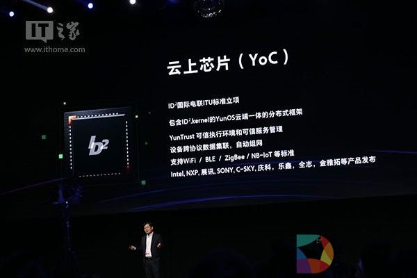 YunOS的2016年:进化,拥抱万物互联网