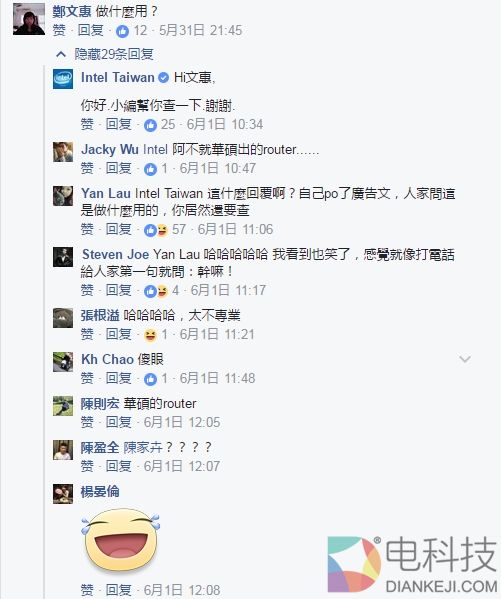 Intel新品网友看懵 小编：我查一下再告诉你...