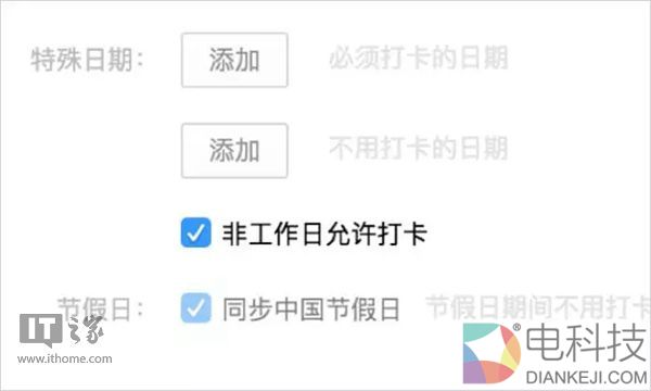 企业微信1.3.9发布:打磨办公系统,打卡/日报功能升级