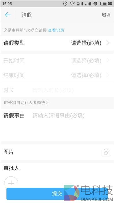 钉钉M1智能考勤机评测:299元 买一个最理解企业的考勤机