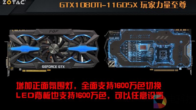 5899元！索泰GTX 1080 Ti PGF评测：卡皇更完美