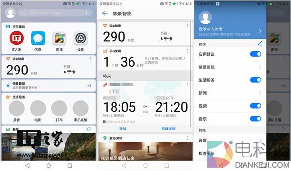 千元机的“流畅族”:荣耀畅玩6A手机体验评测