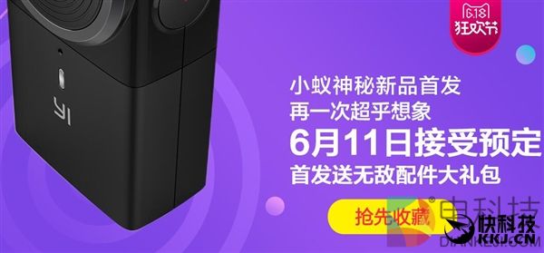 2499元！小蚁重磅新品曝光：6月5日揭晓