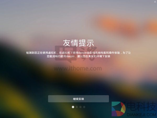 国产深度操作系统15.4 RC体验:颜值颇高