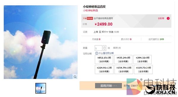 2499元！小蚁重磅新品曝光：6月5日亮相