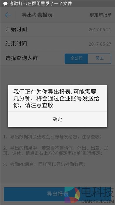 钉钉M1智能考勤机评测:299元 买一个最理解企业的考勤机
