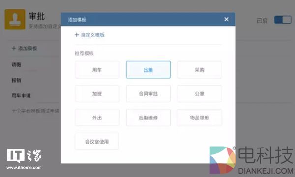 企业微信1.3.9发布:打磨办公系统,打卡/日报功能升级