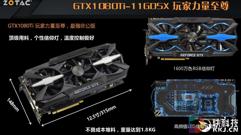5899元！索泰GTX 1080 Ti PGF评测：卡皇更完美