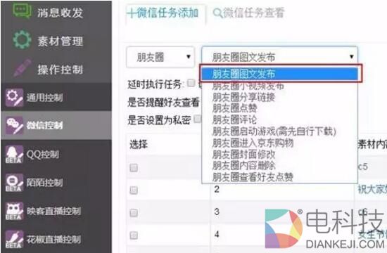 一套20万！微信封杀“群控”：功能实在强大