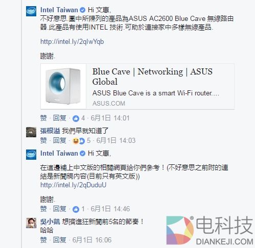 Intel新品网友看懵 小编：我查一下再告诉你...