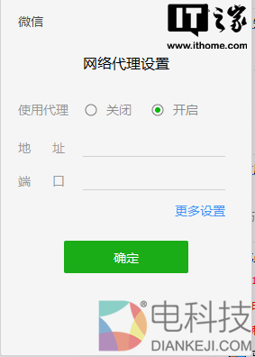 微信PC版2.4.5测试版更新:可用系统默认浏览器打开网页