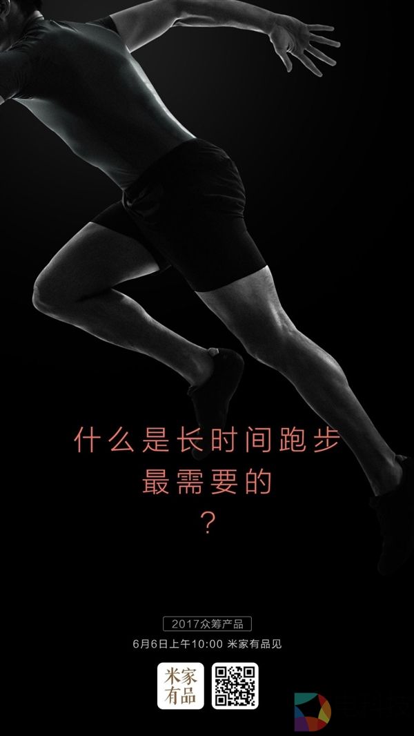 明天发布!小米众筹新品曝光:单向导湿秒干