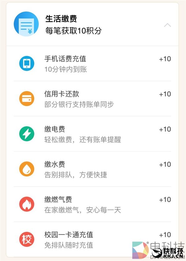 支付宝会员体系升级 最强攻略:三招让你上钻石