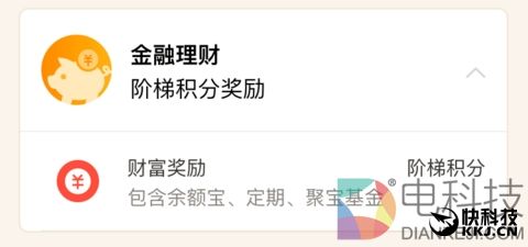 支付宝会员体系升级 最强攻略:三招让你上钻石