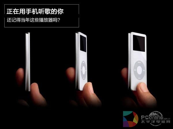 暴露年龄！手机没普及前的那些经典音乐播放器