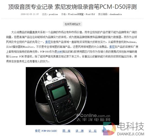 暴露年龄!手机没普及前的那些经典音乐播放器