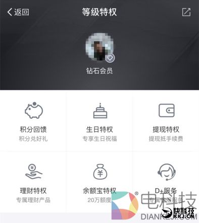 支付宝会员体系升级 最强攻略:三招让你上钻石