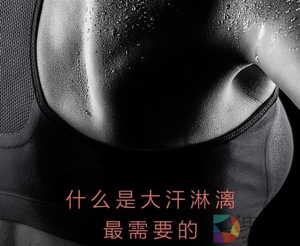 明天发布！小米众筹新品曝光：单向导湿秒干