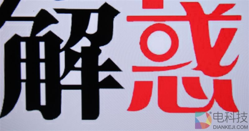 3999元!小米电视4 55英寸评测:4K屏+4.9mm超薄机身