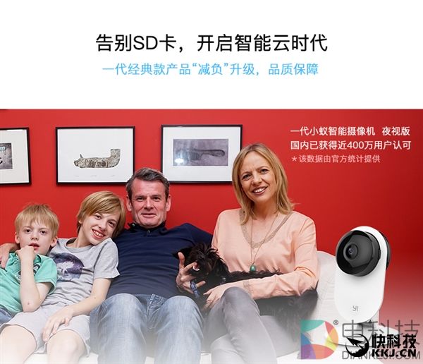 小蚁智能摄像机云存版发布:99元还送半年云存