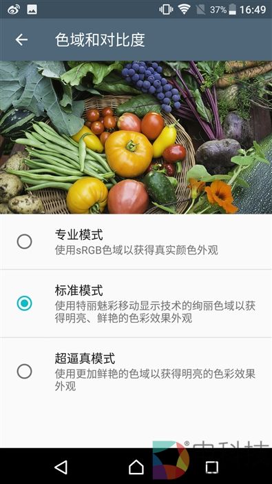 最强黑科技！4K屏+960帧慢动作：索尼Xperia XZ Premium评测