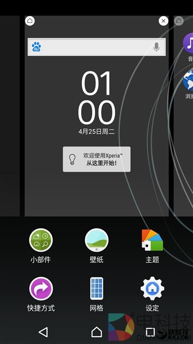 最强黑科技！4K屏+960帧慢动作：索尼Xperia XZ Premium评测