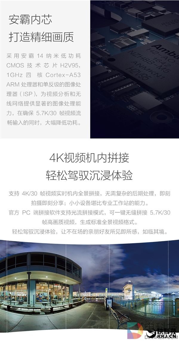 小蚁全新360度VR全景相机开卖：5.7K安霸双目