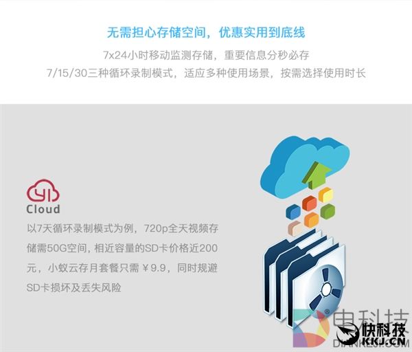 小蚁智能摄像机云存版发布:99元还送半年云存