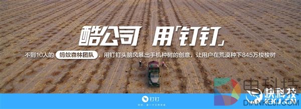 蚂蚁森林累计种树845万棵：你栽了多少？