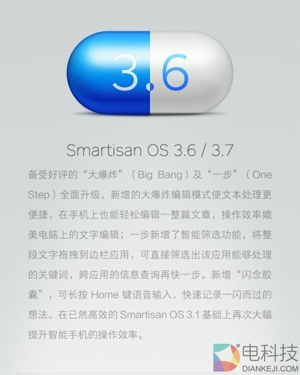 PC有福了！罗永浩微博证实：闪念胶囊将登陆PC与Mac平台