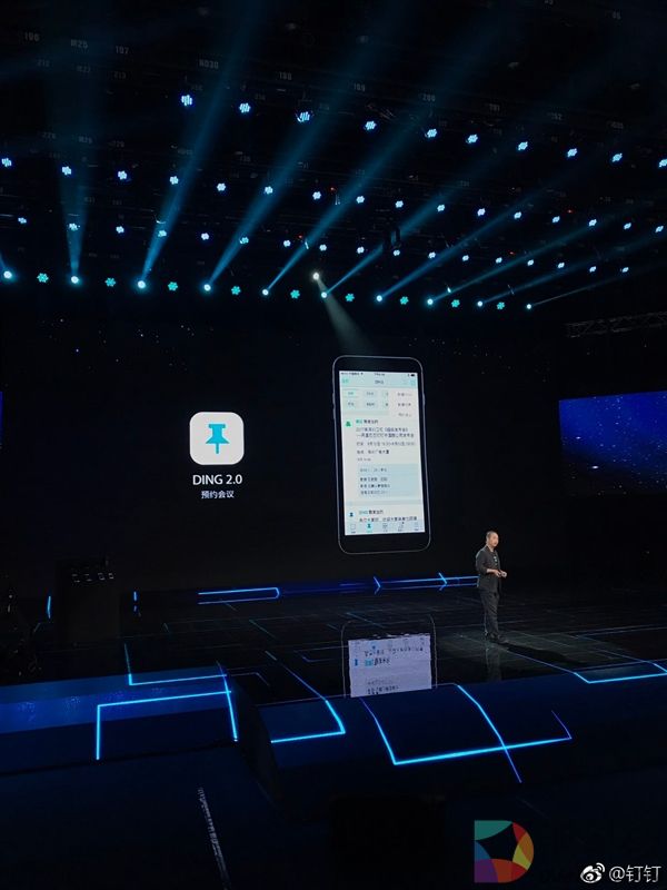 阿里钉钉3.5重磅发布：Ding 2.0支持“一键开会”