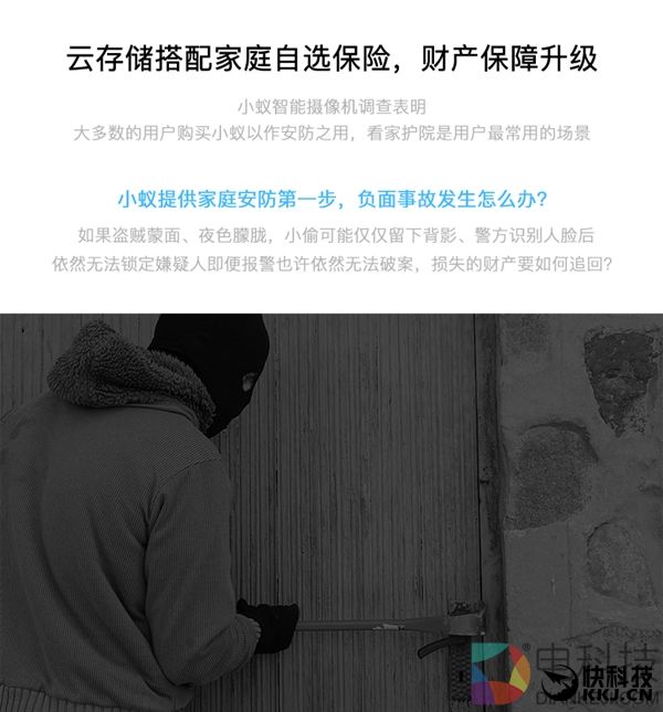 小蚁智能摄像机云存版发布:99元还送半年云存
