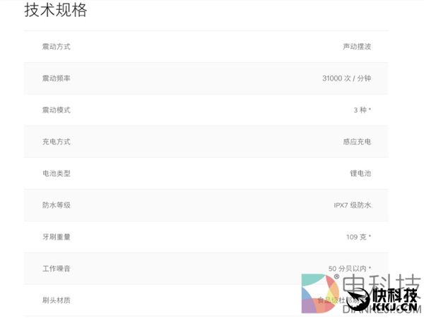 598元！锤子五周年纪念版WHITE BRUSH电动牙刷开卖：3.1万次震动/分