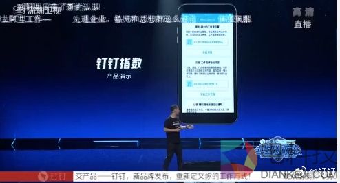 阿里钉钉3.5重磅发布：Ding 2.0支持“一键开会”