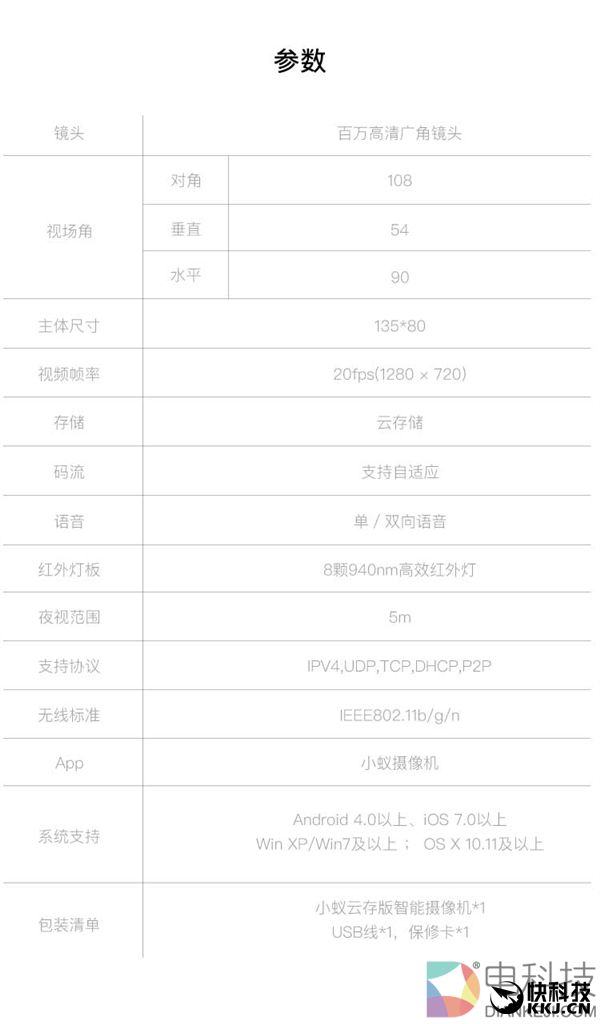 小蚁智能摄像机云存版发布:99元还送半年云存