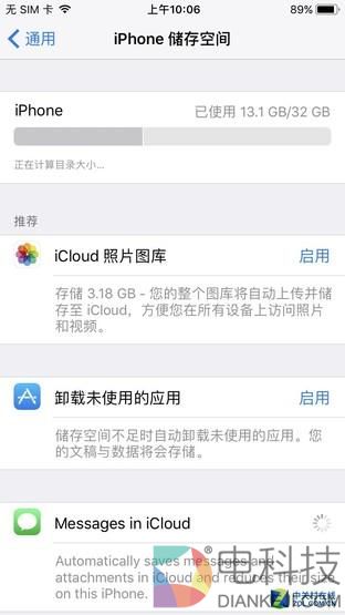 iOS11抢鲜体验：苹果终于有流量开关了