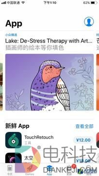 iOS11抢鲜体验：苹果终于有流量开关了