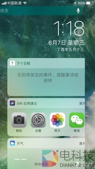 iOS11抢鲜体验：苹果终于有流量开关了