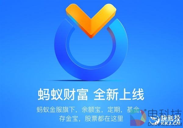 支付宝蚂蚁聚宝重磅升级：今后理财更简单了