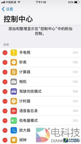 iOS11抢鲜体验：苹果终于有流量开关了