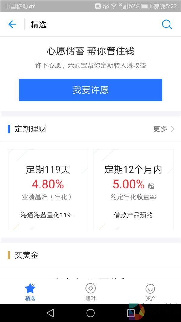 支付宝蚂蚁聚宝重磅升级:今后理财更简单了