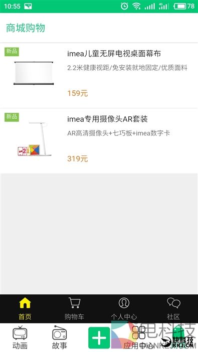 imea儿童无屏电视评测：红外息屏+护眼模式！也许它比你更关心熊孩子的视力