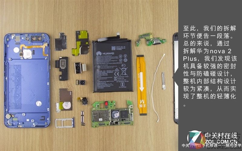 2899元值不值？我们拆开华为nova 2 Plus一探究竟