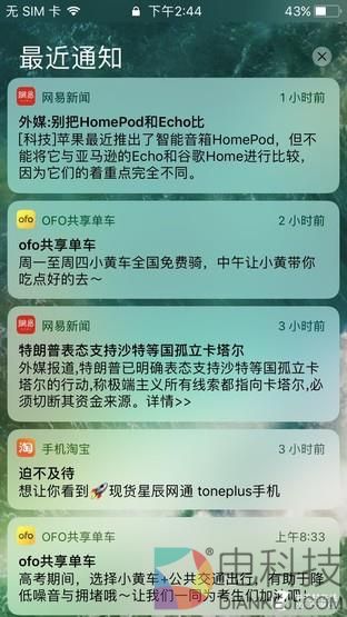 iOS11抢鲜体验：苹果终于有流量开关了