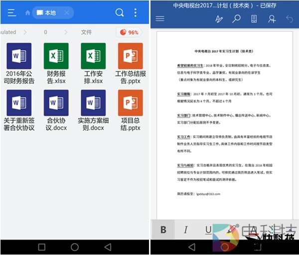 微软联手百度：ES文件浏览器力推Office手机版